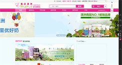 Desktop Screenshot of eshopschina.com